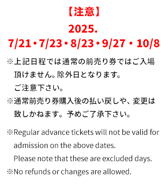 注意