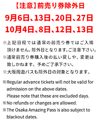 注意