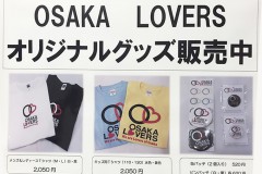 OSAKA LOVERSグッズ