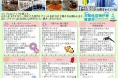 relax Time at cosmo tower