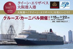 展望台からクィーンエリザベスを見ることもできますよ