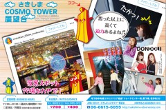 DONDOLI_ドア横広告