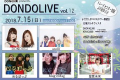 DONDOLIVE Vol.12