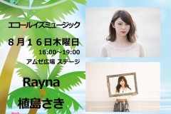 エコールイズミュージック