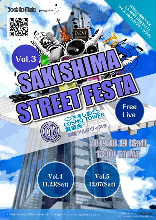 SAKISHIMA STREET FESTA Vol.5