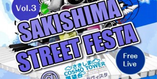 SAKISHIMA STREET FESTA 5