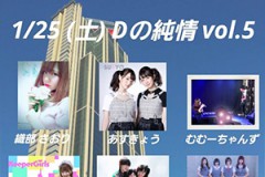 Dの純情 Vol.5