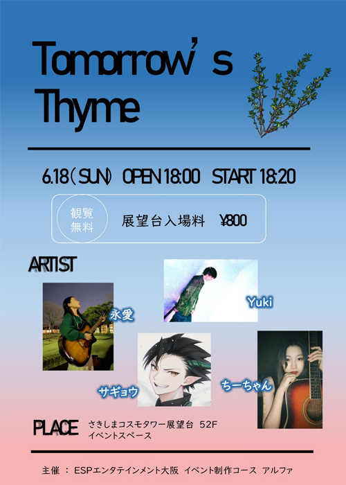 Tomorrow’s Thyme